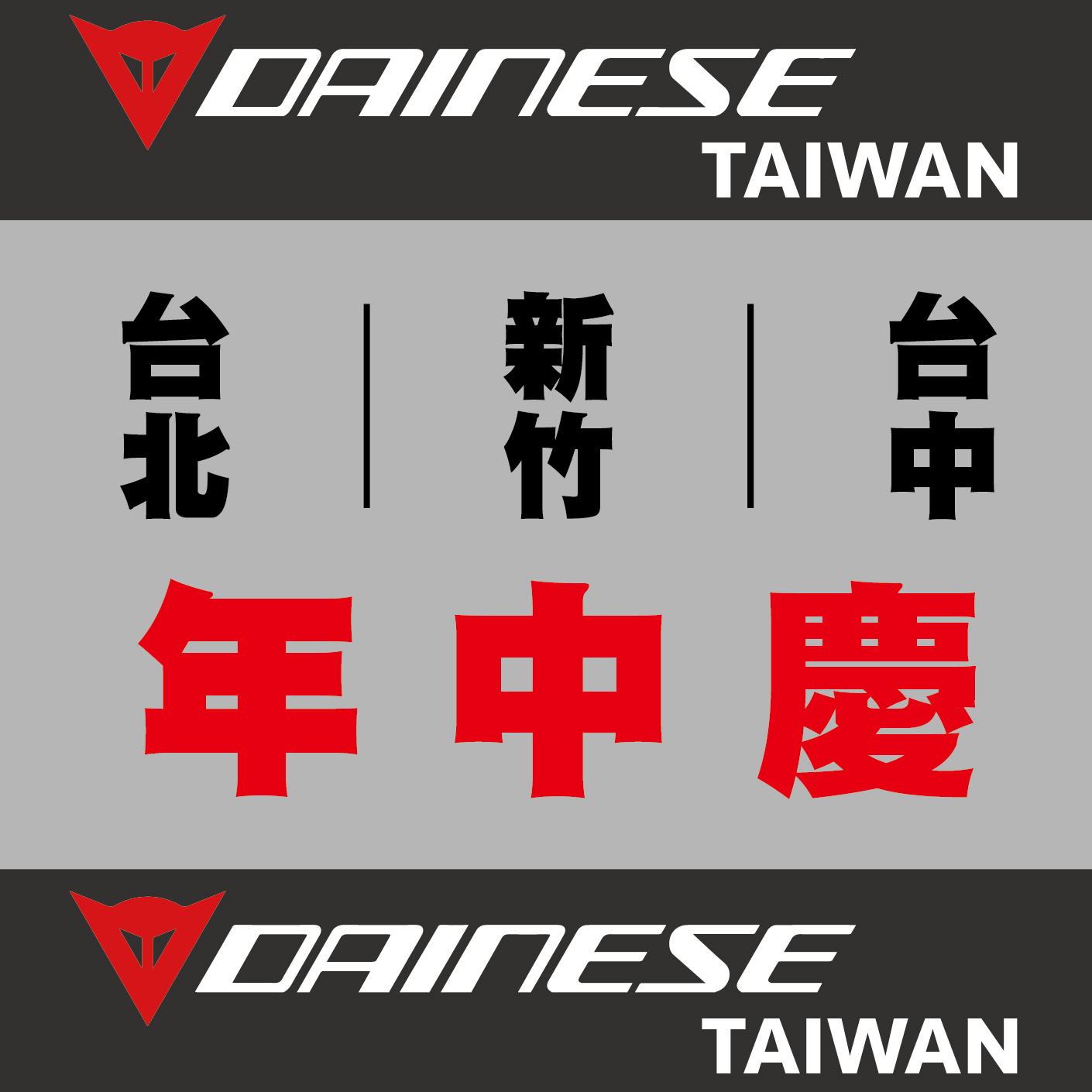 優惠資訊圖片