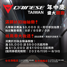 優惠資訊圖片